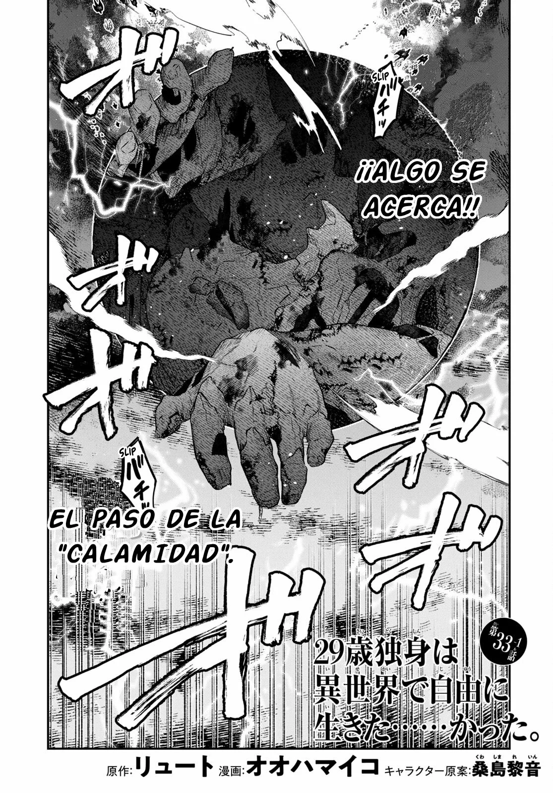 29-sai Dokushin wa Isekai de Jiyuu ni Ikita……katta. Capítulo 33.1 - Página 3