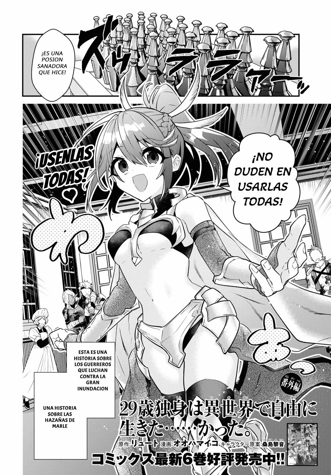 29-sai Dokushin wa Isekai de Jiyuu ni Ikita……katta. Capítulo 33.4 - Página 3