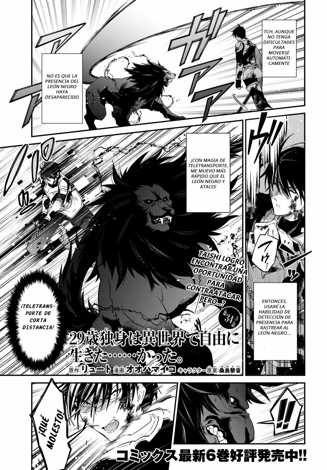 29-sai Dokushin wa Isekai de Jiyuu ni Ikita……katta. Capítulo 34.3 - Página 2