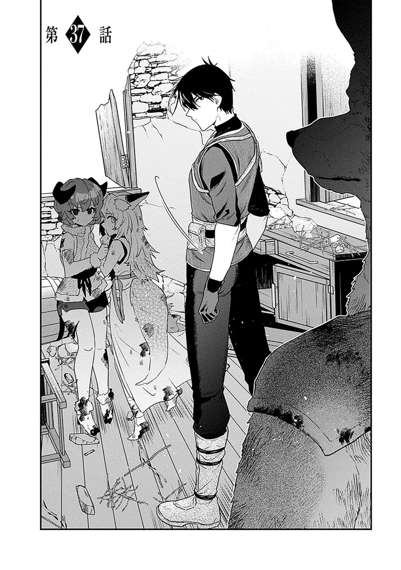 29-sai Dokushin wa Isekai de Jiyuu ni Ikita……katta. Capítulo 37 - Página 2