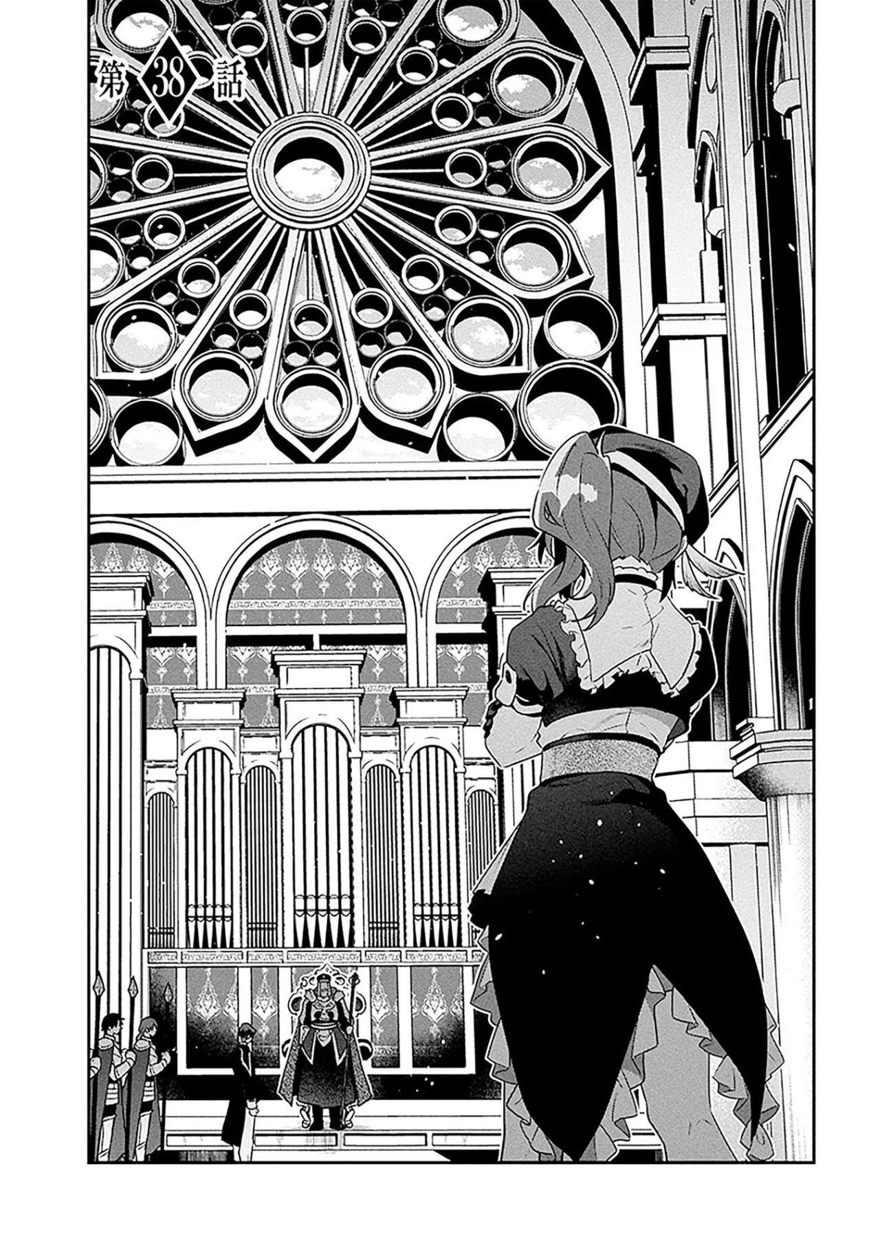 29-sai Dokushin wa Isekai de Jiyuu ni Ikita……katta. Capítulo 38.1 - Página 2