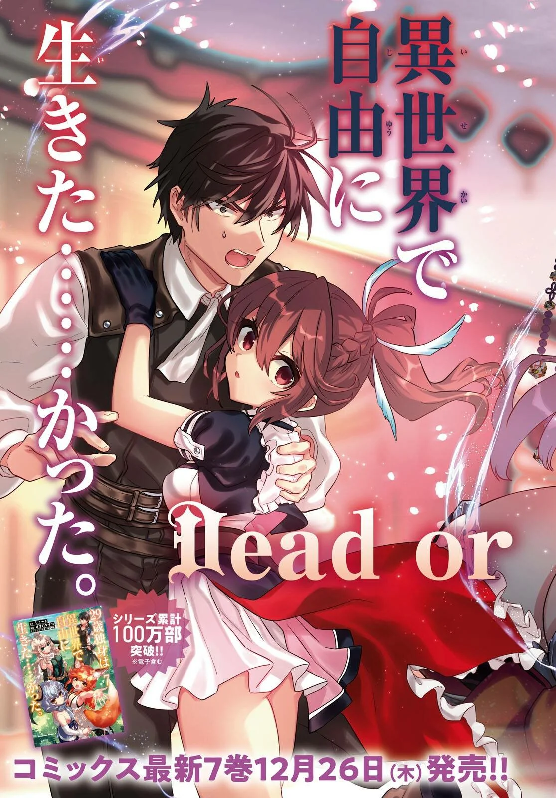 29-sai Dokushin wa Isekai de Jiyuu ni Ikita……katta. Capítulo 39.1 - Página 4