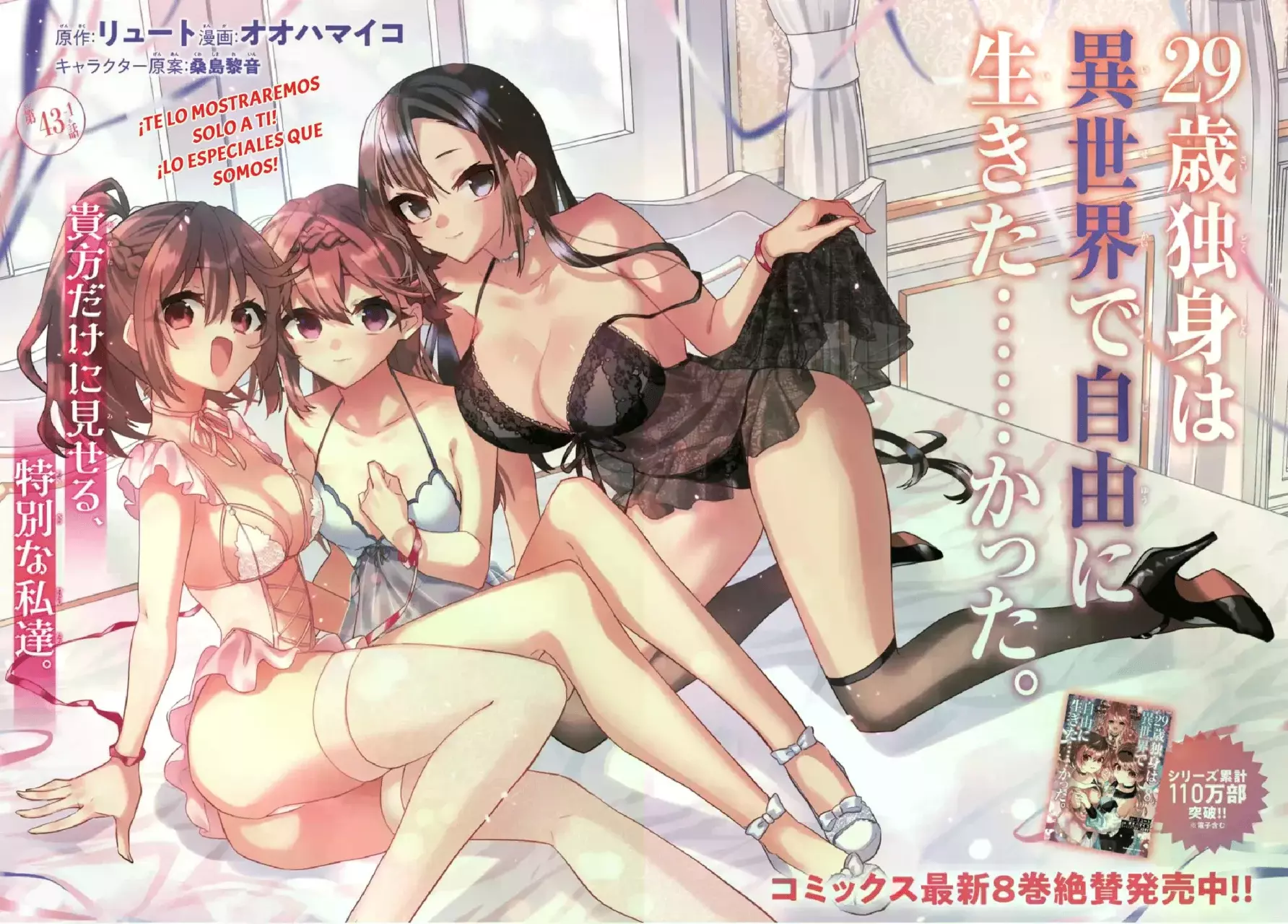 29-sai Dokushin wa Isekai de Jiyuu ni Ikita……katta. Capítulo 43.1 - Página 3