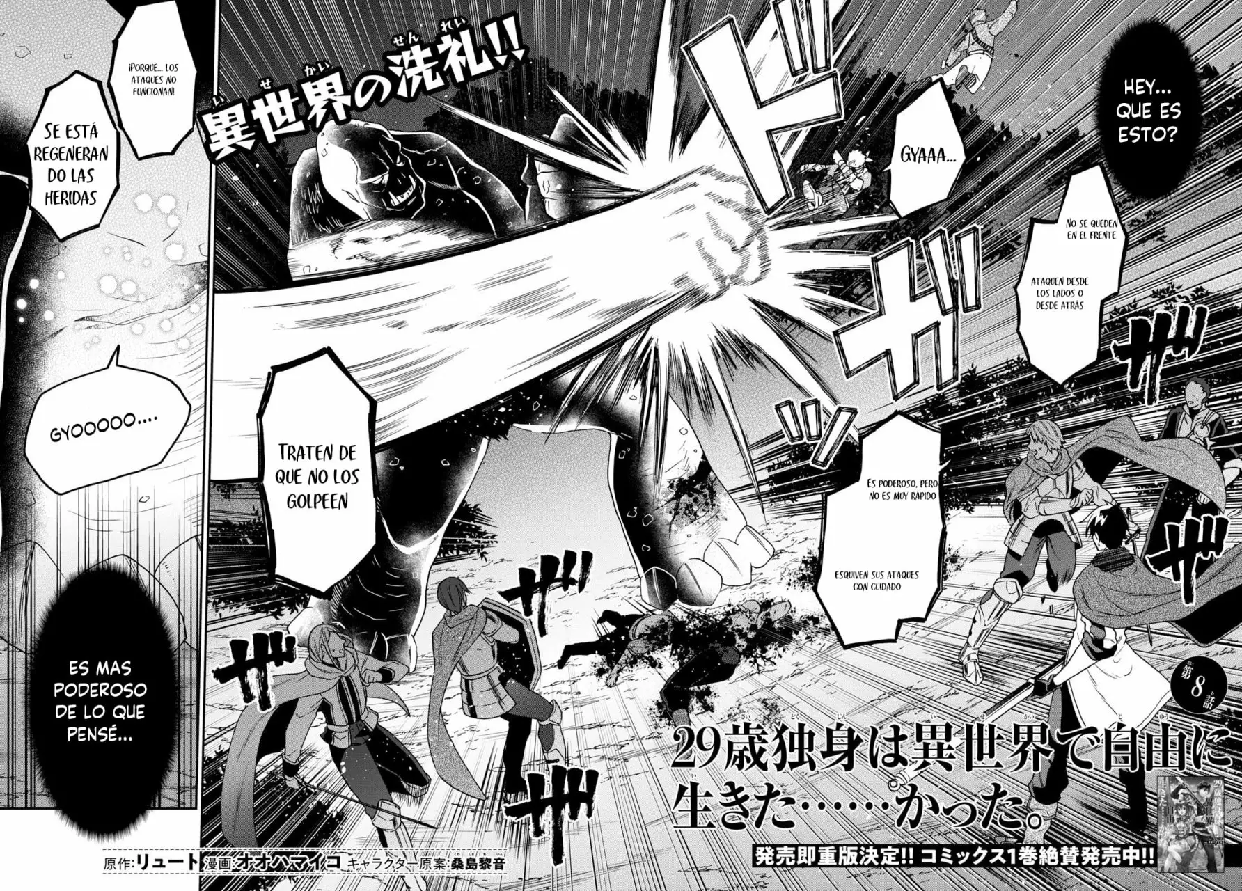 29-sai Dokushin wa Isekai de Jiyuu ni Ikita……katta. Capítulo 8.1 - Página 3