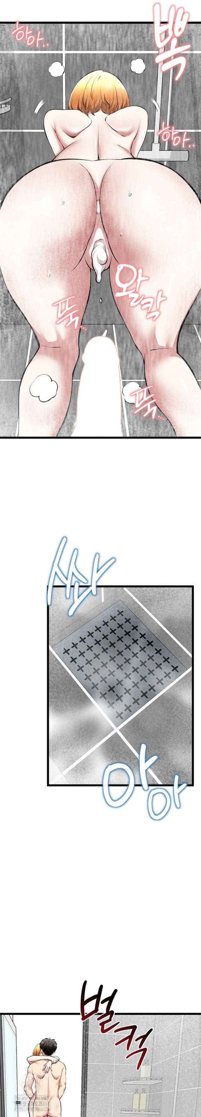 Que comience el juego Capítulo 24 - Página 13