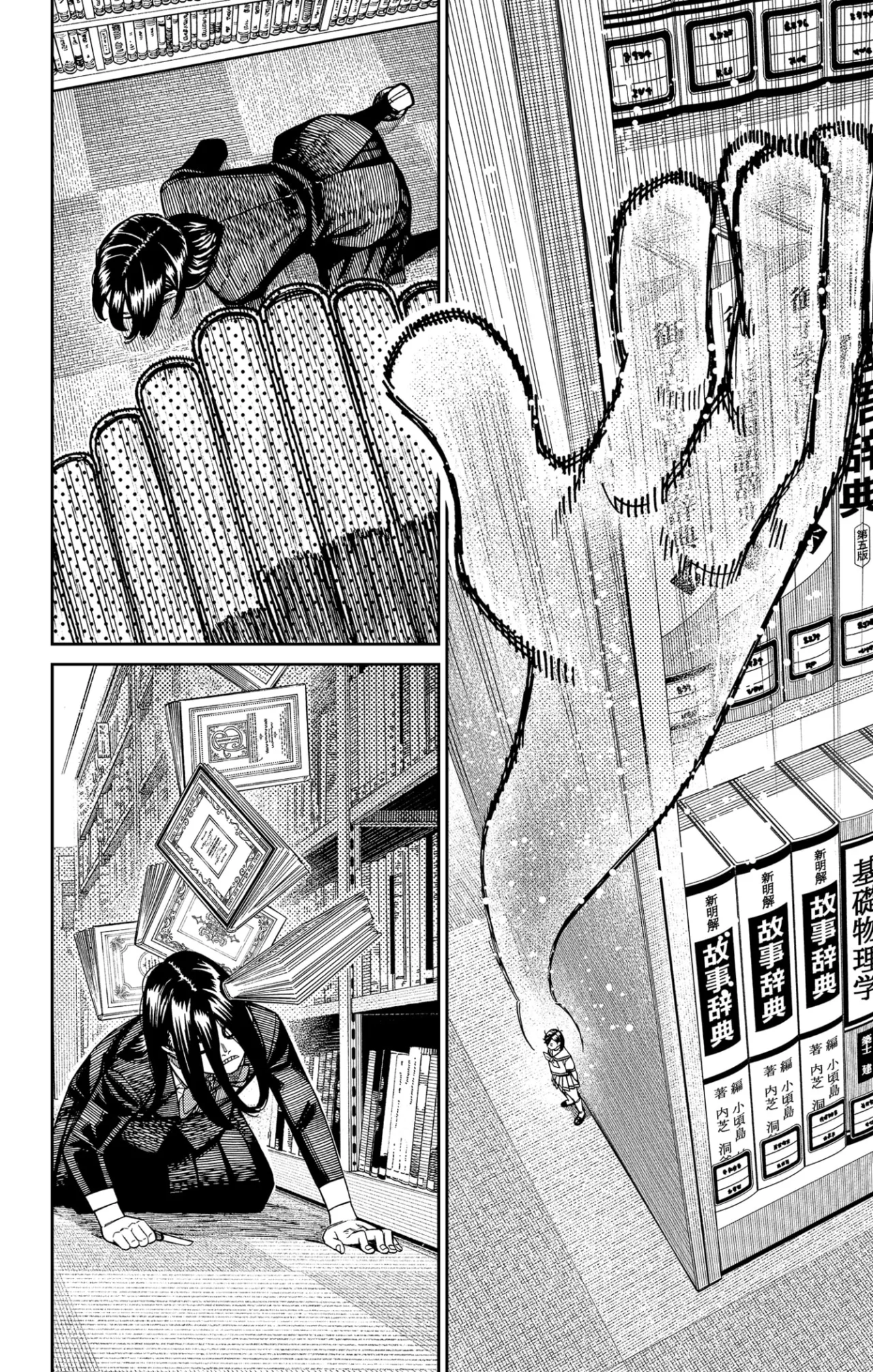 Dandadan Capítulo 168 - Página 14