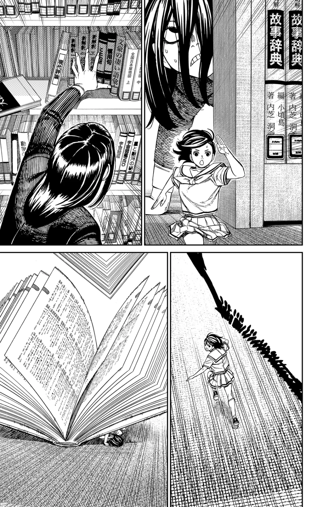 Dandadan Capítulo 168 - Página 15