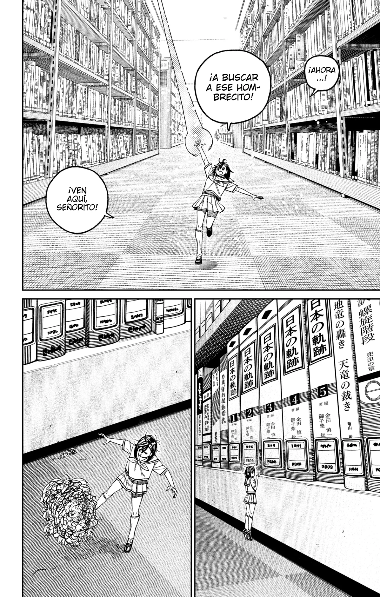 Dandadan Capítulo 168 - Página 6