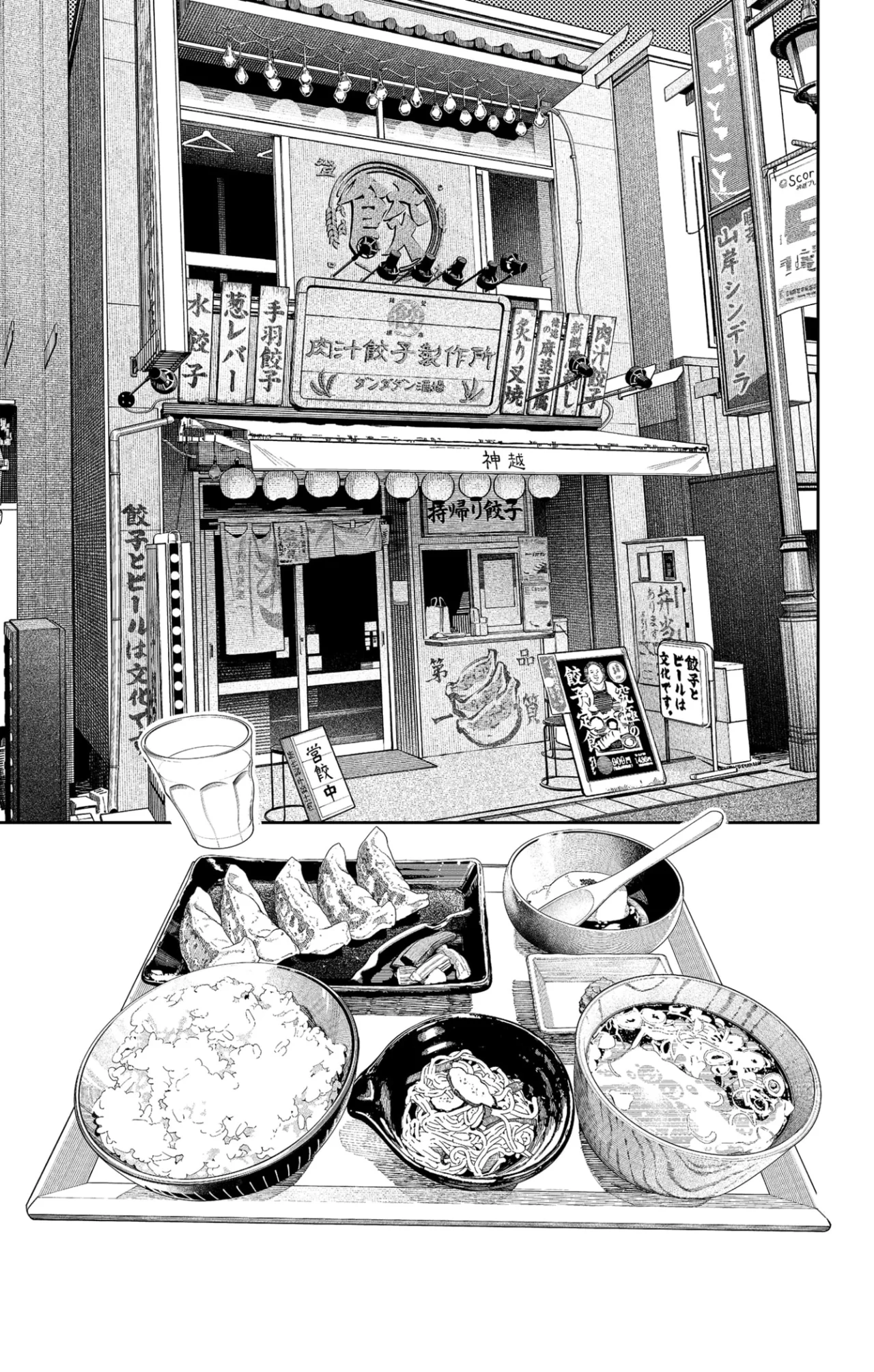 Dandadan Capítulo 176 - Página 11