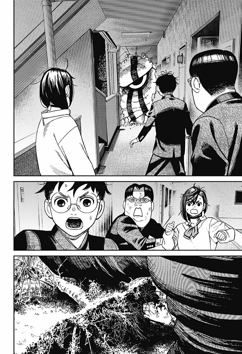 Dandadan Capítulo 66 - Página 5