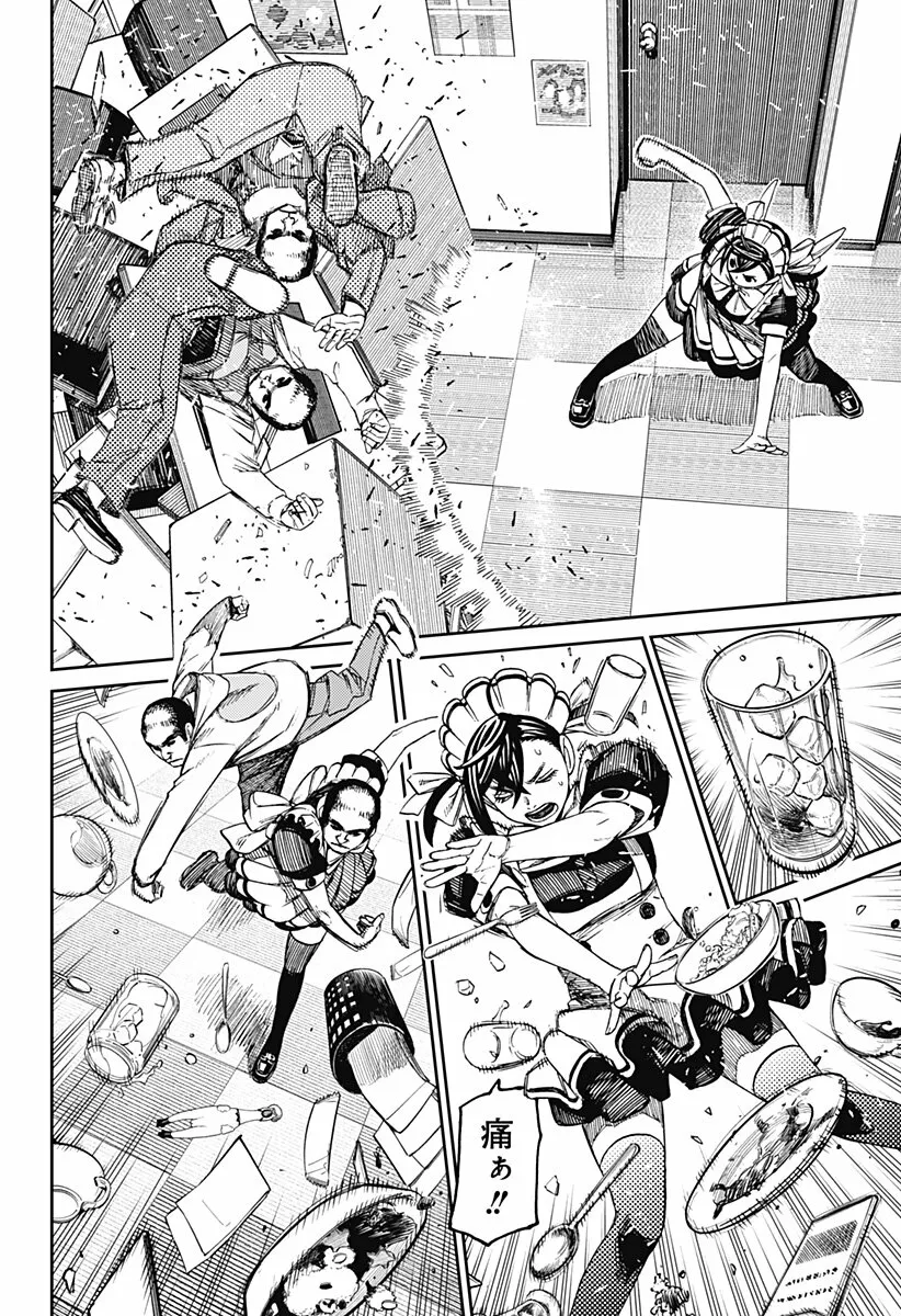 Dandadan Capítulo 83 - Página 12