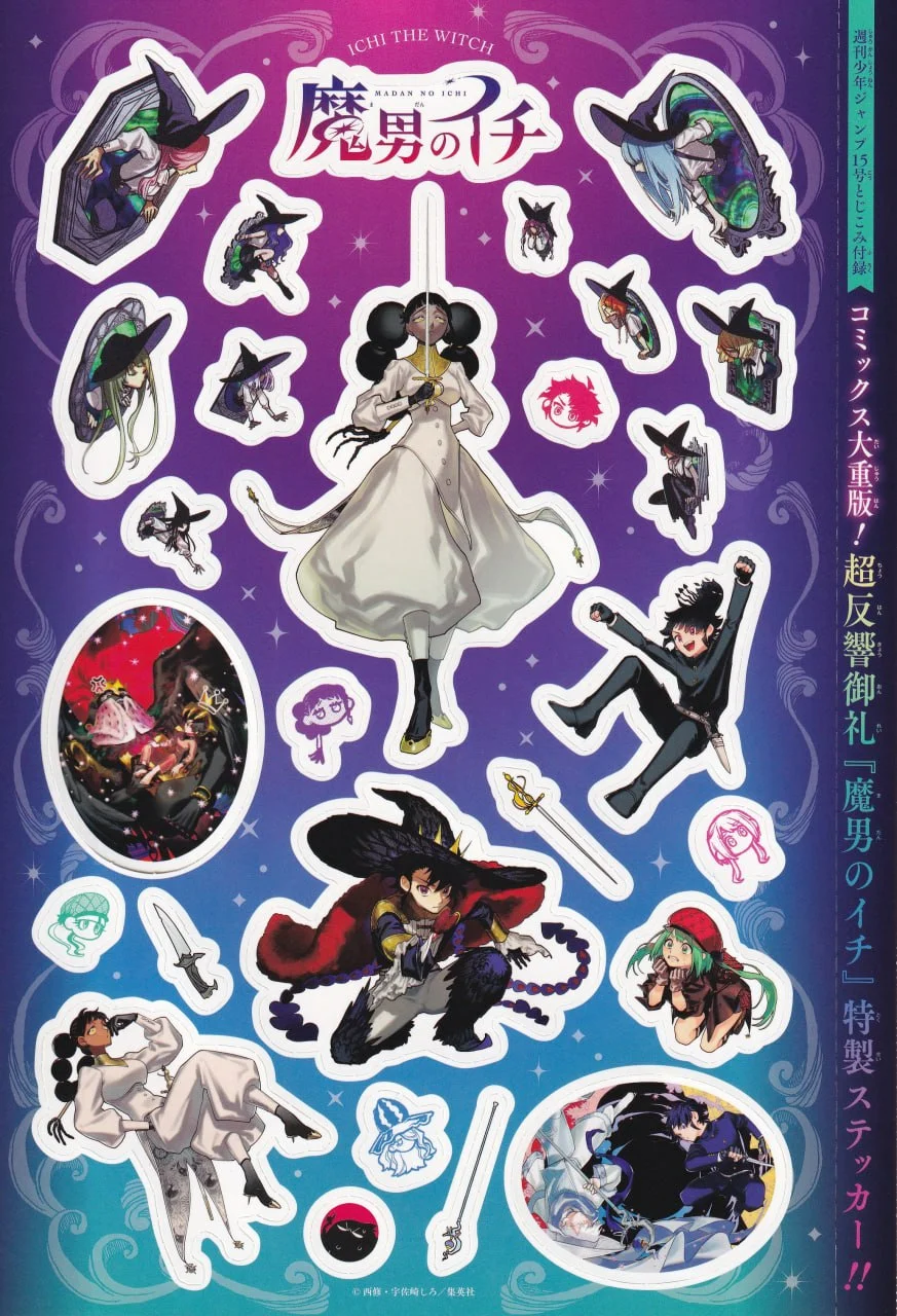 Madan no Ichi Capítulo 25 - Página 23