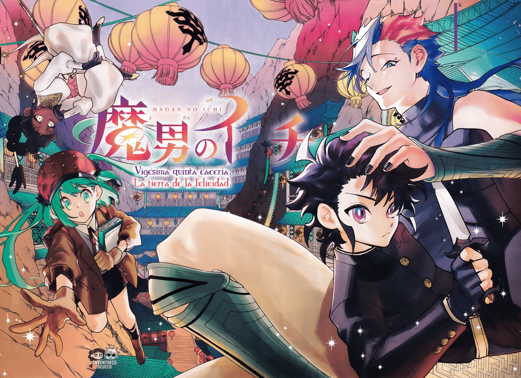 Madan no Ichi Capítulo 25 - Página 7