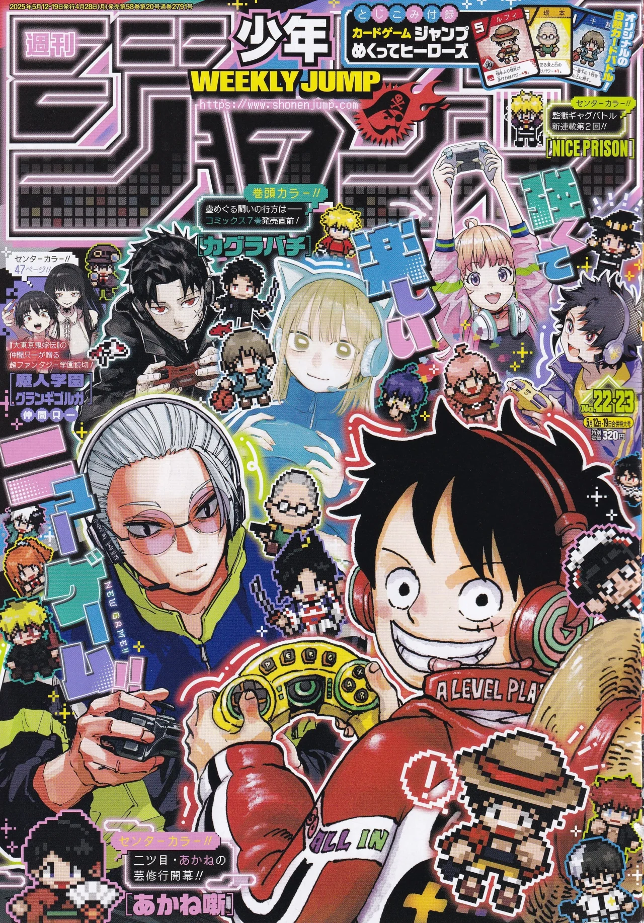 Madan no Ichi Capítulo 32 - Página 3