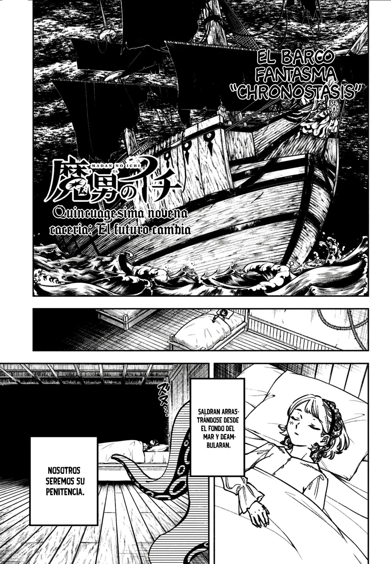 Madan no Ichi Capítulo 59 - Página 3