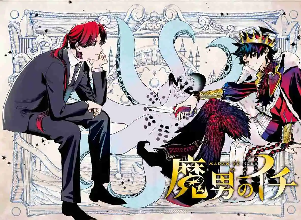 Madan no Ichi Capítulo 61 - Página 4