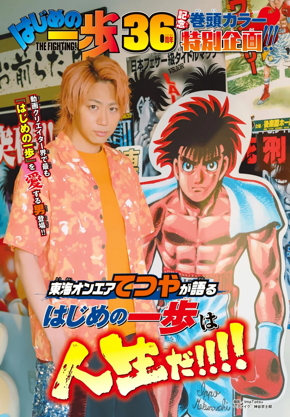 Hajime no Ippo Capítulo 1503 - Página 2