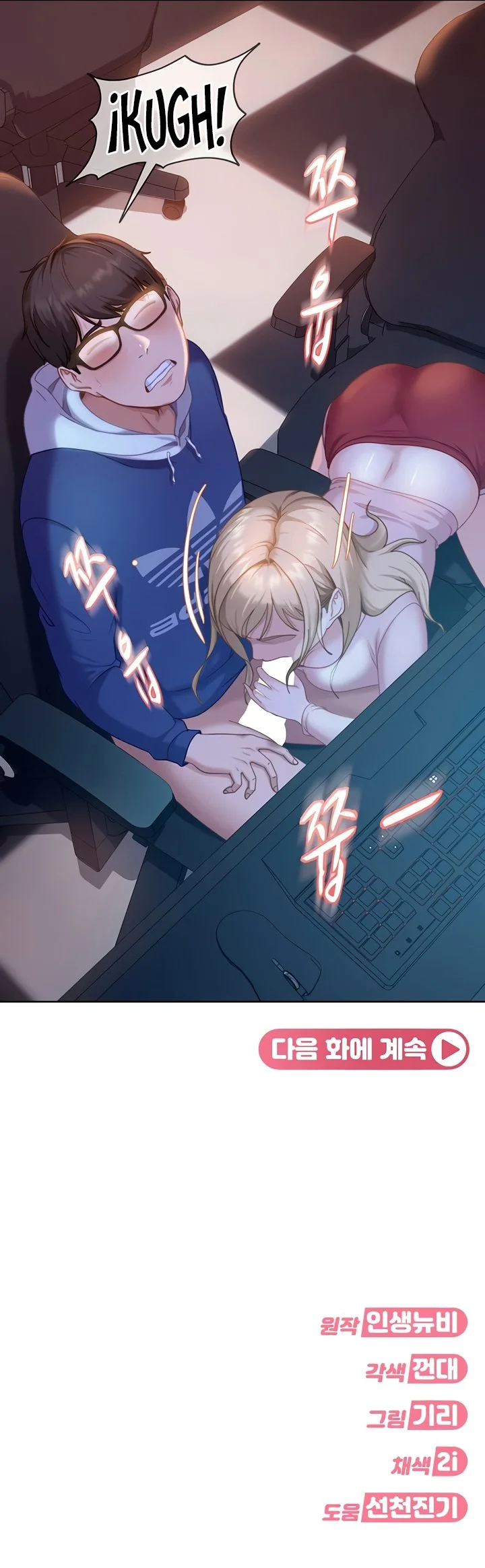 Acosado por mujeres Capítulo 8 - Página 15