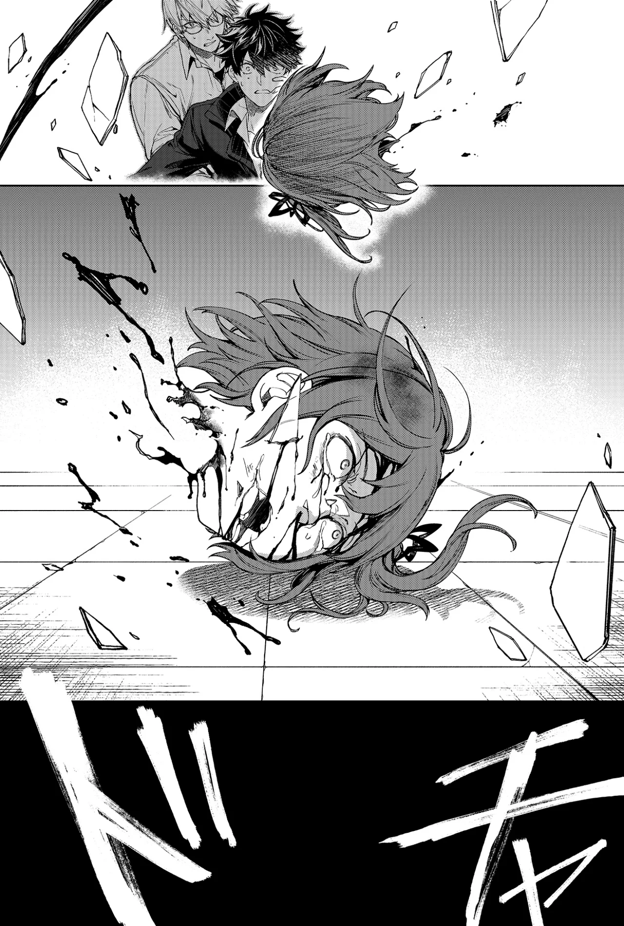 Un juego para salvar a la Humanidad Capítulo 1 - Página 58