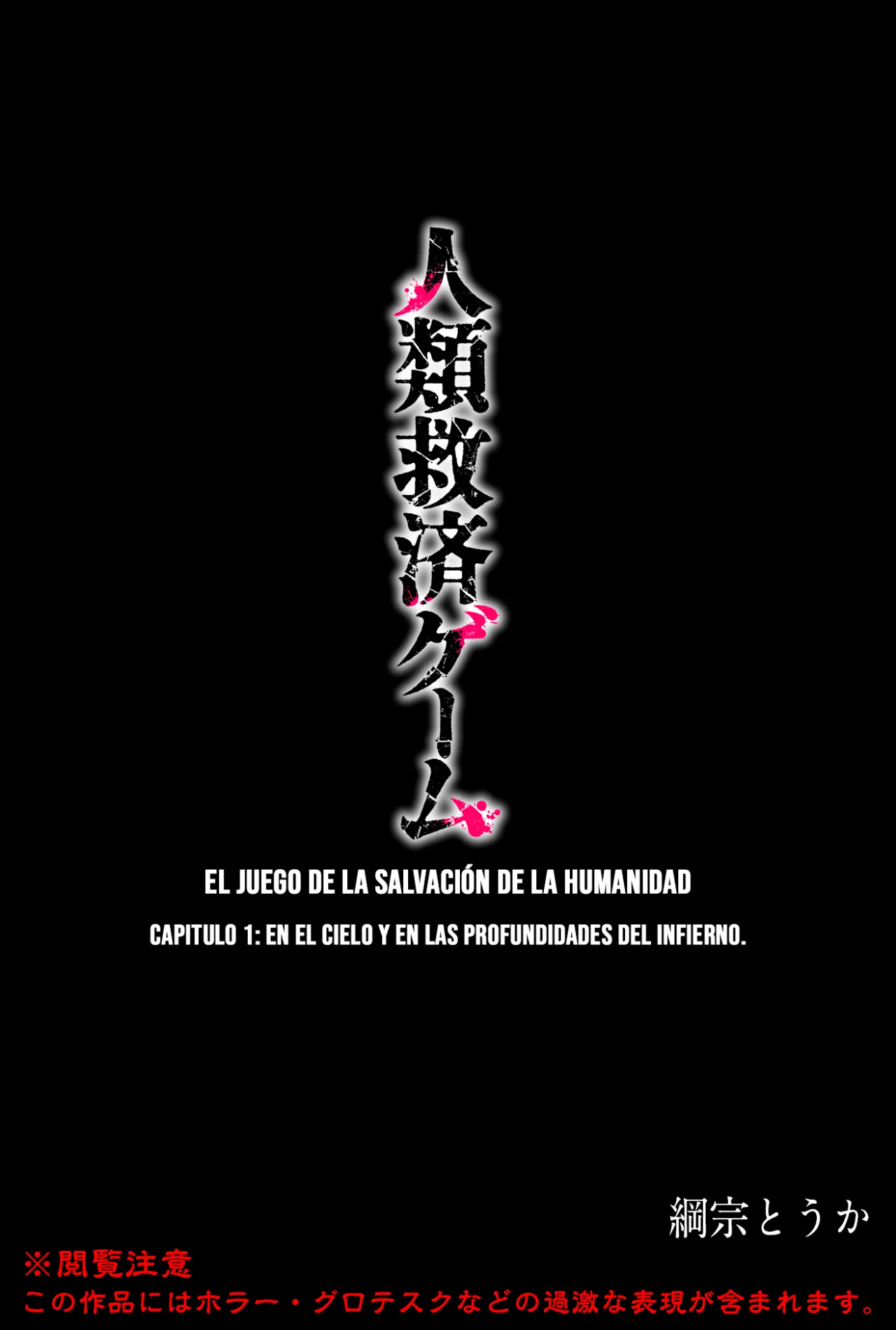 Un juego para salvar a la Humanidad Capítulo 1 - Página 8