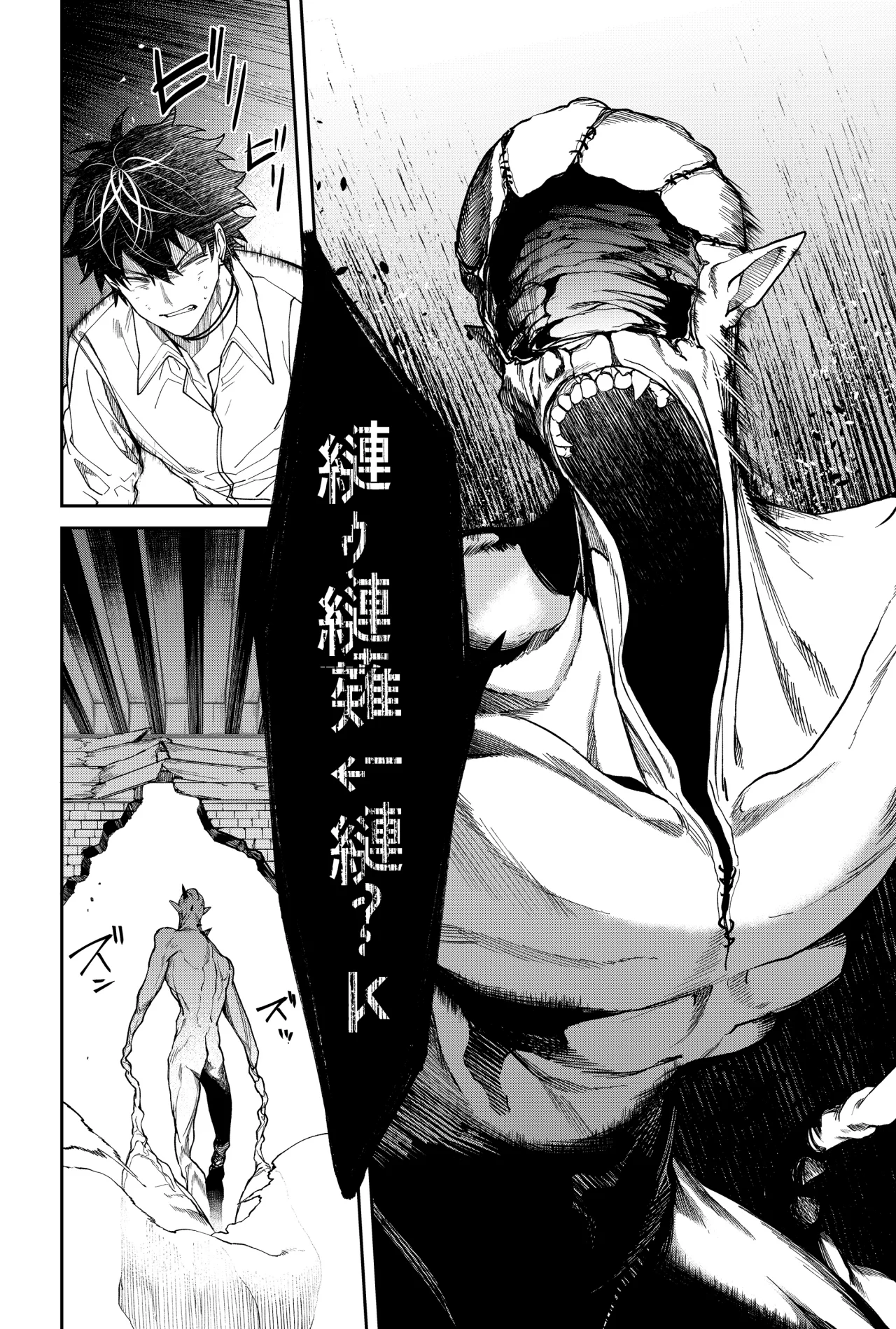 Un juego para salvar a la Humanidad Capítulo 10 - Página 8