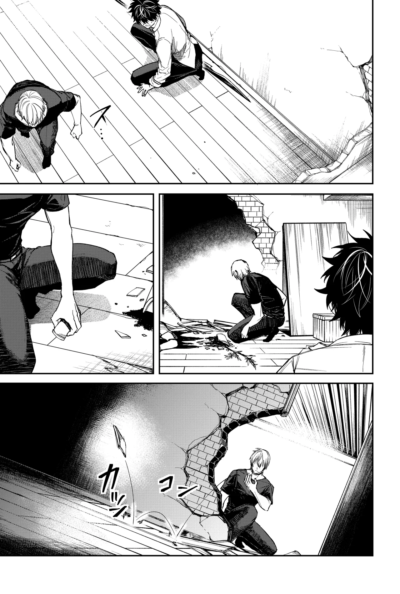 Un juego para salvar a la Humanidad Capítulo 10 - Página 9