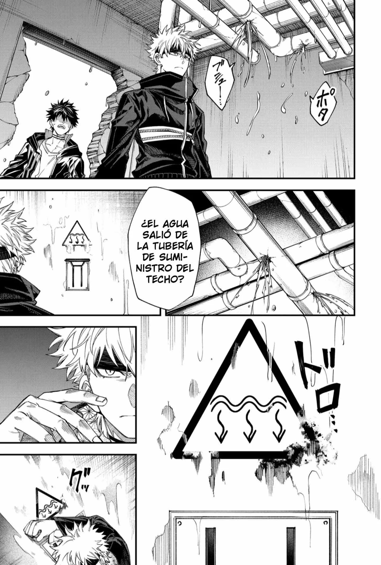 Un juego para salvar a la Humanidad Capítulo 106 - Página 7