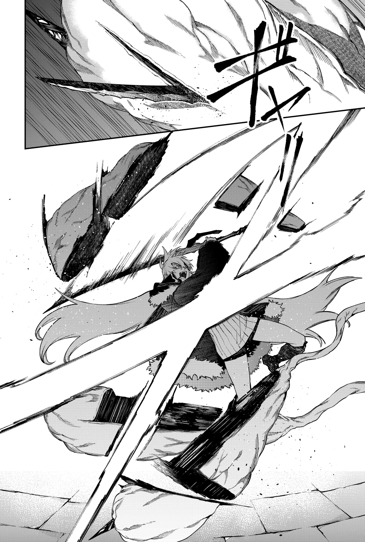 Un juego para salvar a la Humanidad Capítulo 11 - Página 12