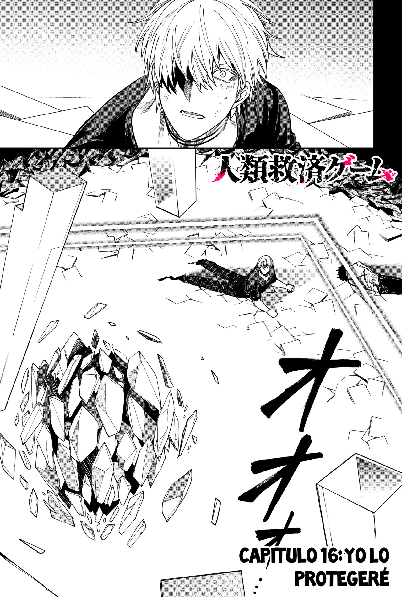 Un juego para salvar a la Humanidad Capítulo 16 - Página 3
