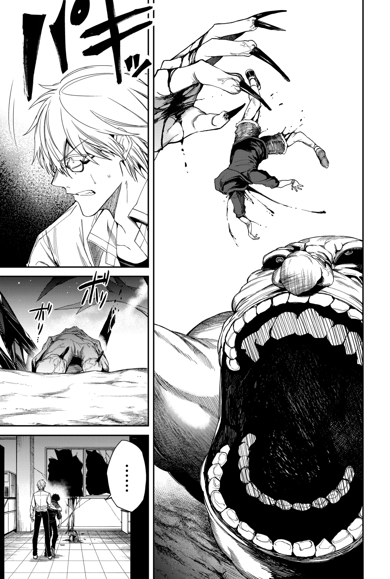 Un juego para salvar a la Humanidad Capítulo 2 - Página 5