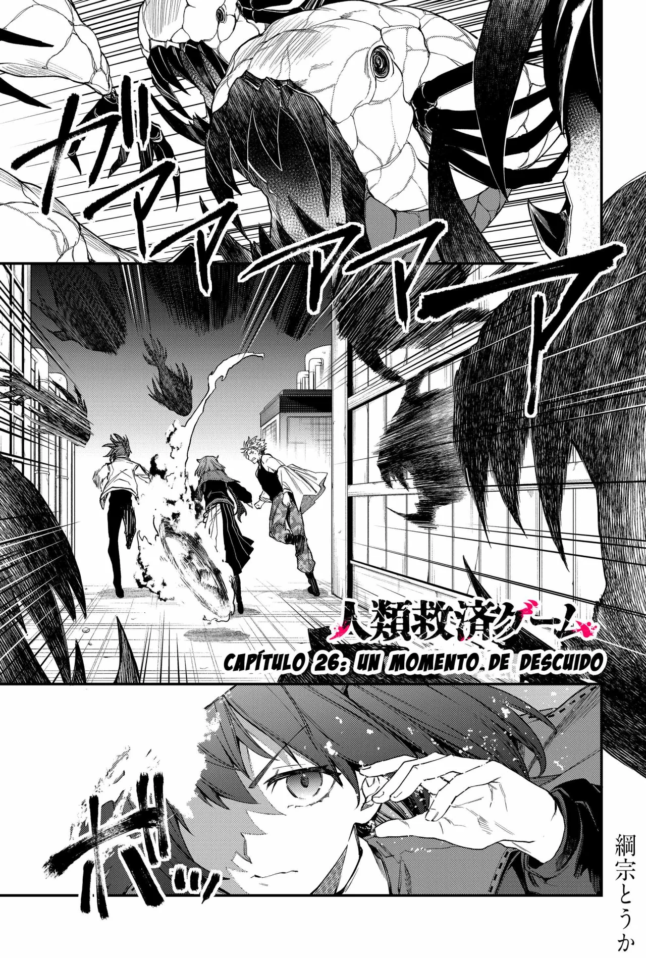 Un juego para salvar a la Humanidad Capítulo 26 - Página 3