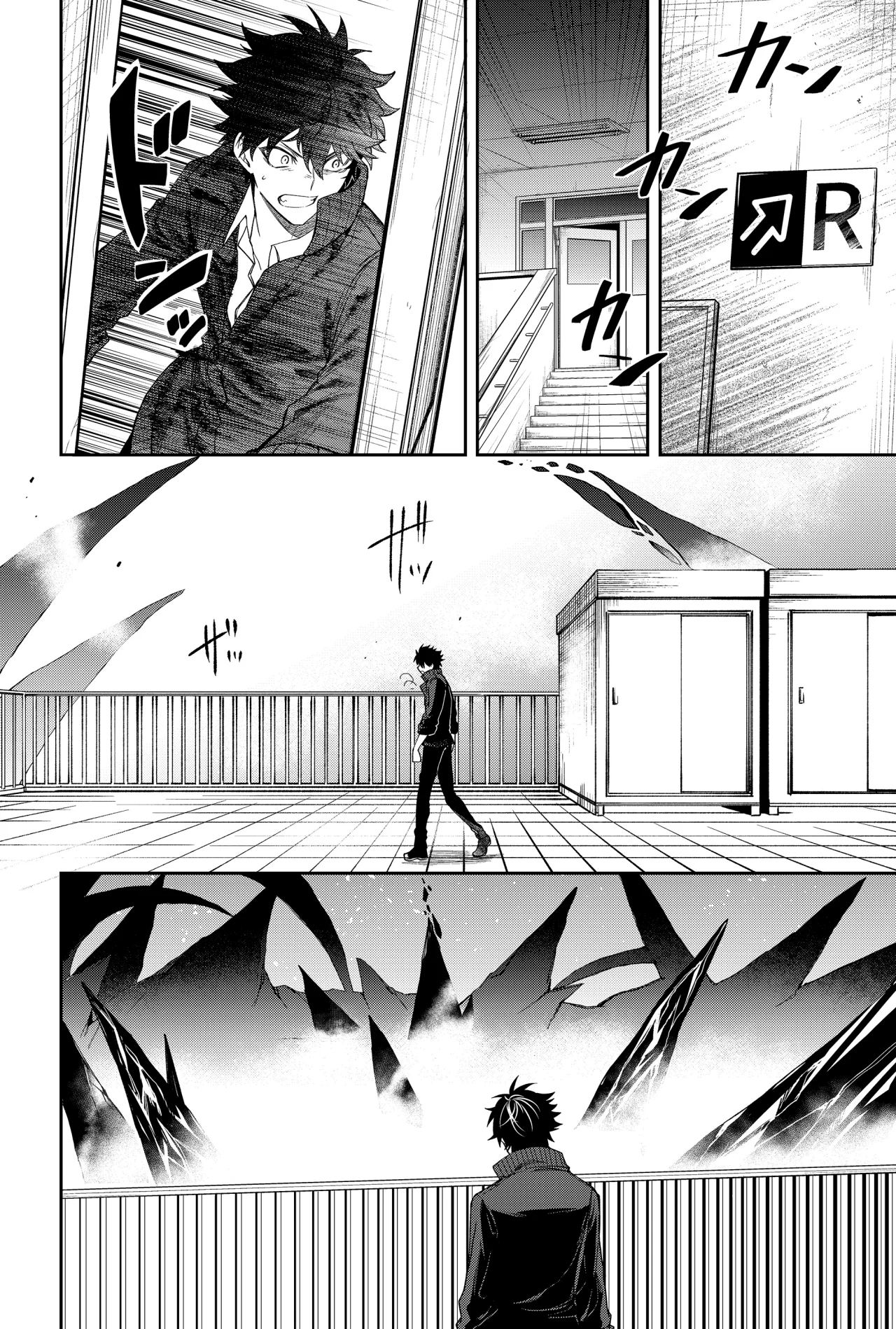 Un juego para salvar a la Humanidad Capítulo 3 - Página 8