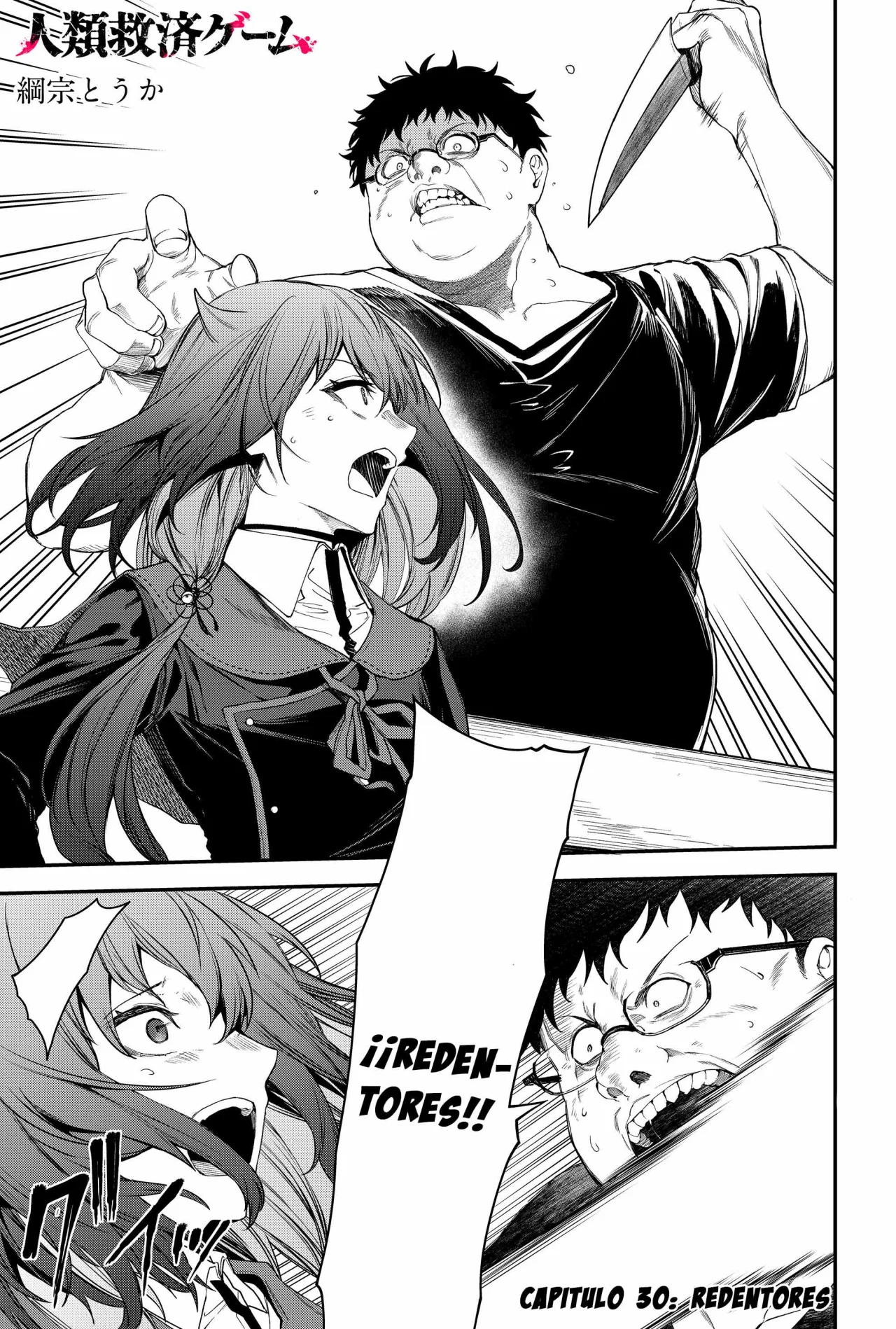 Un juego para salvar a la Humanidad Capítulo 30 - Página 3