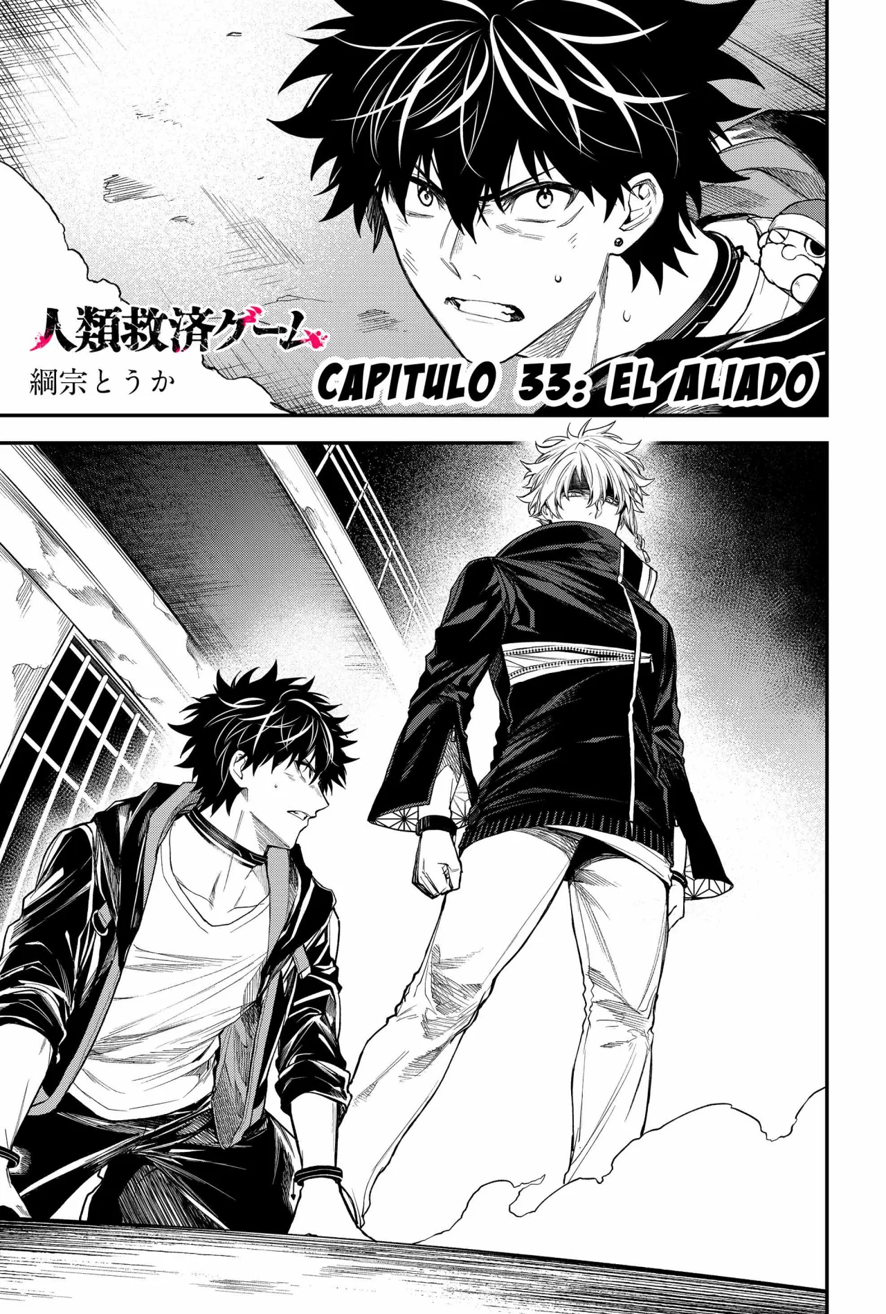 Un juego para salvar a la Humanidad Capítulo 33 - Página 3