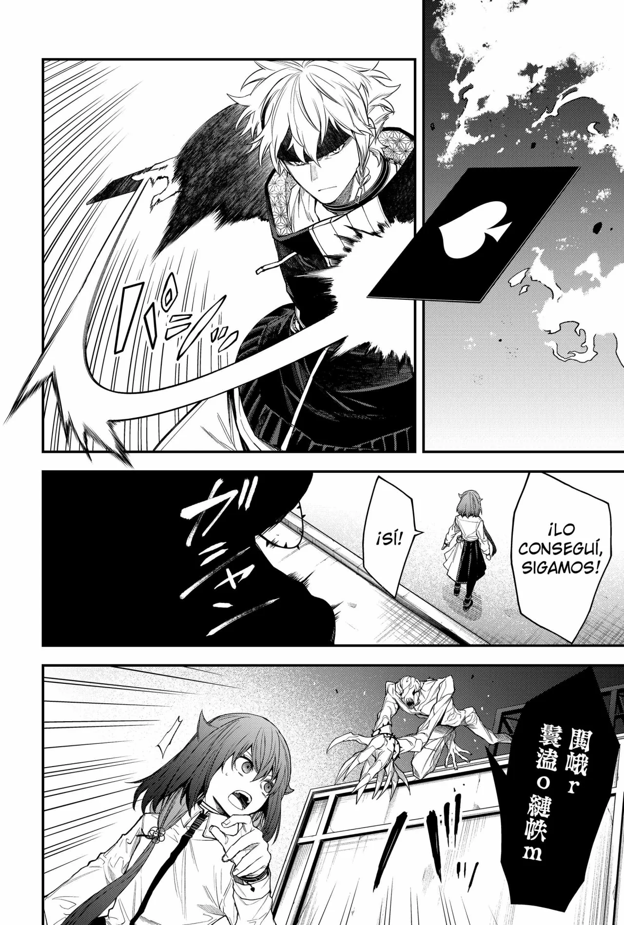 Un juego para salvar a la Humanidad Capítulo 35 - Página 6