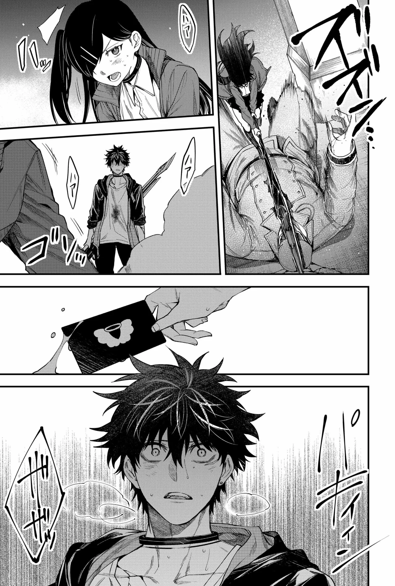 Un juego para salvar a la Humanidad Capítulo 39 - Página 13