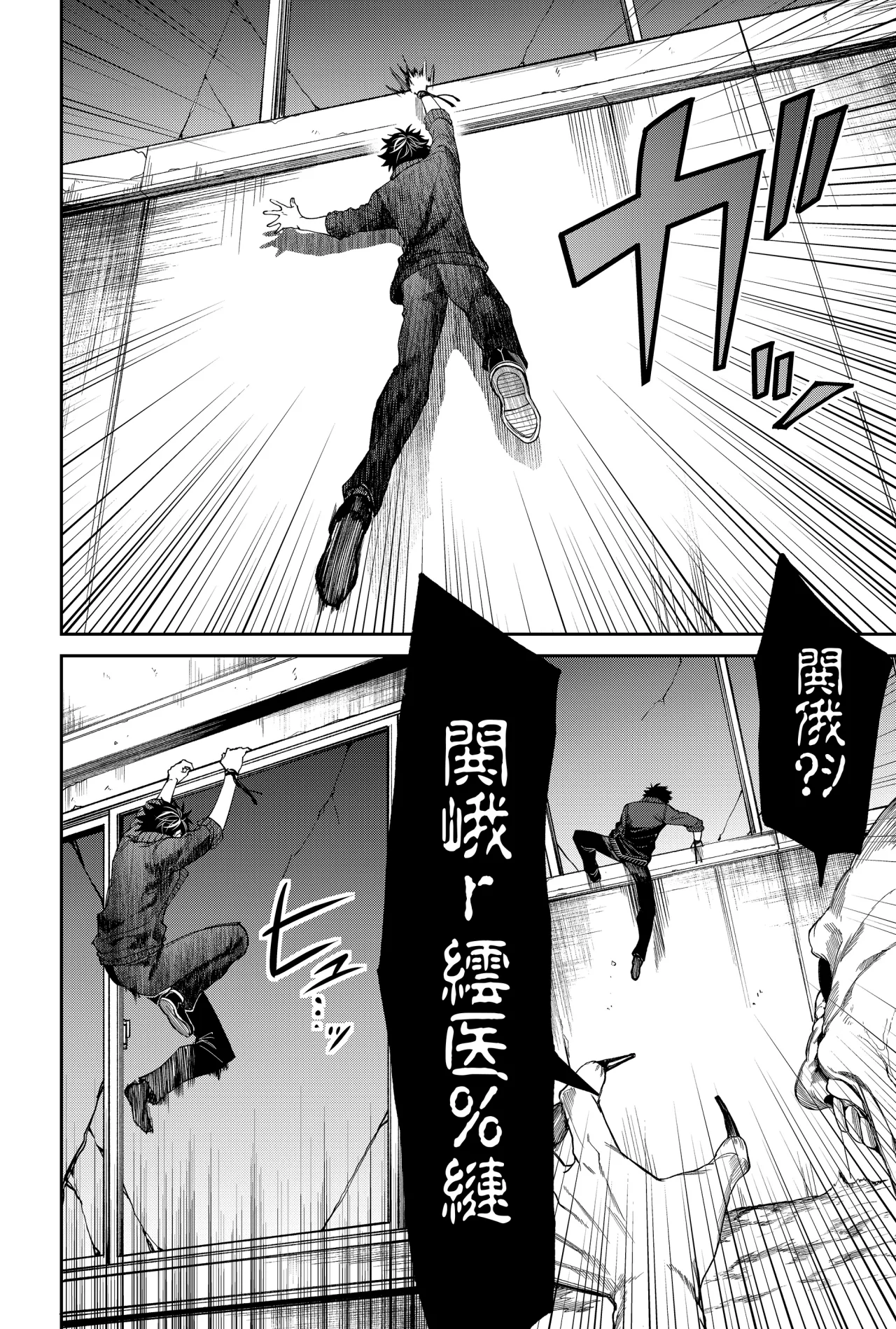 Un juego para salvar a la Humanidad Capítulo 4 - Página 16