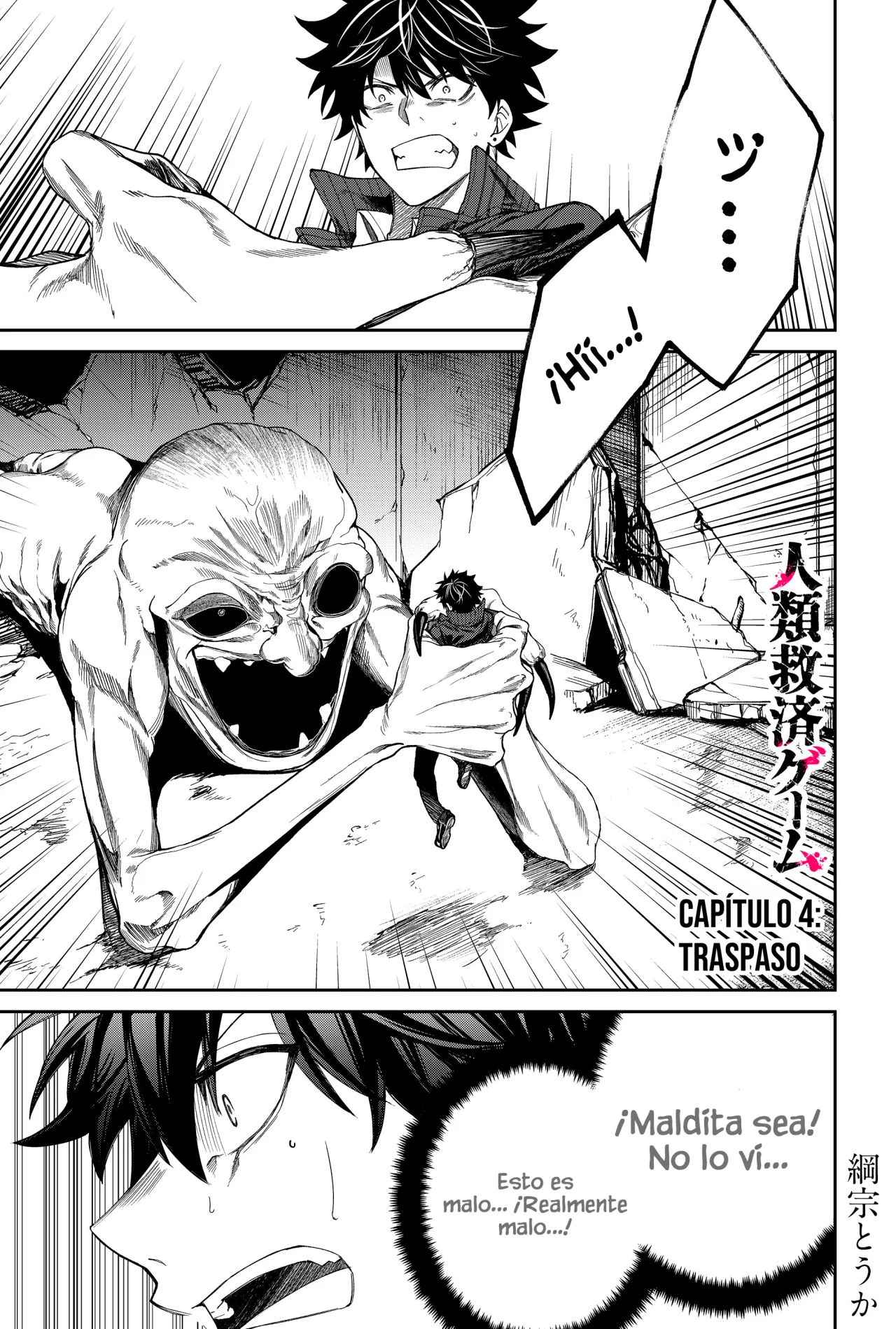 Un juego para salvar a la Humanidad Capítulo 4 - Página 3