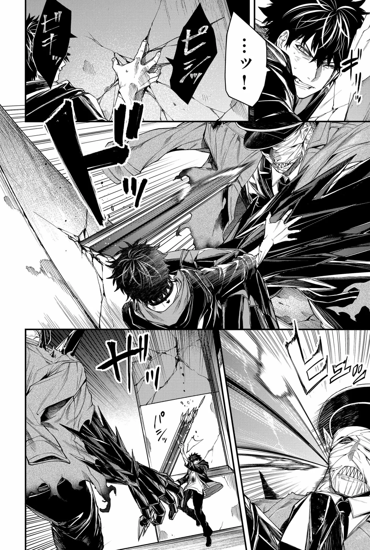 Un juego para salvar a la Humanidad Capítulo 40 - Página 4