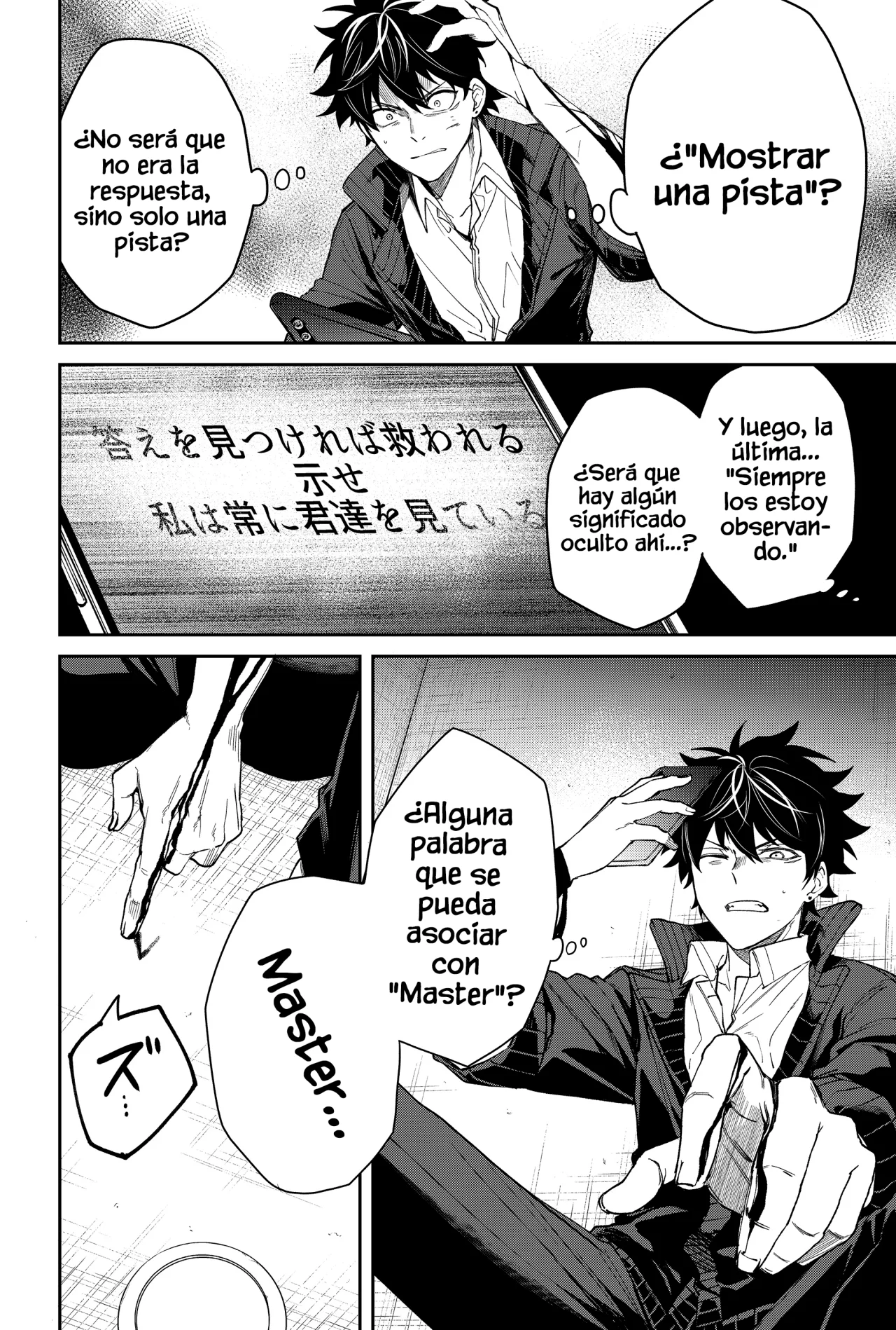 Un juego para salvar a la Humanidad Capítulo 5 - Página 12