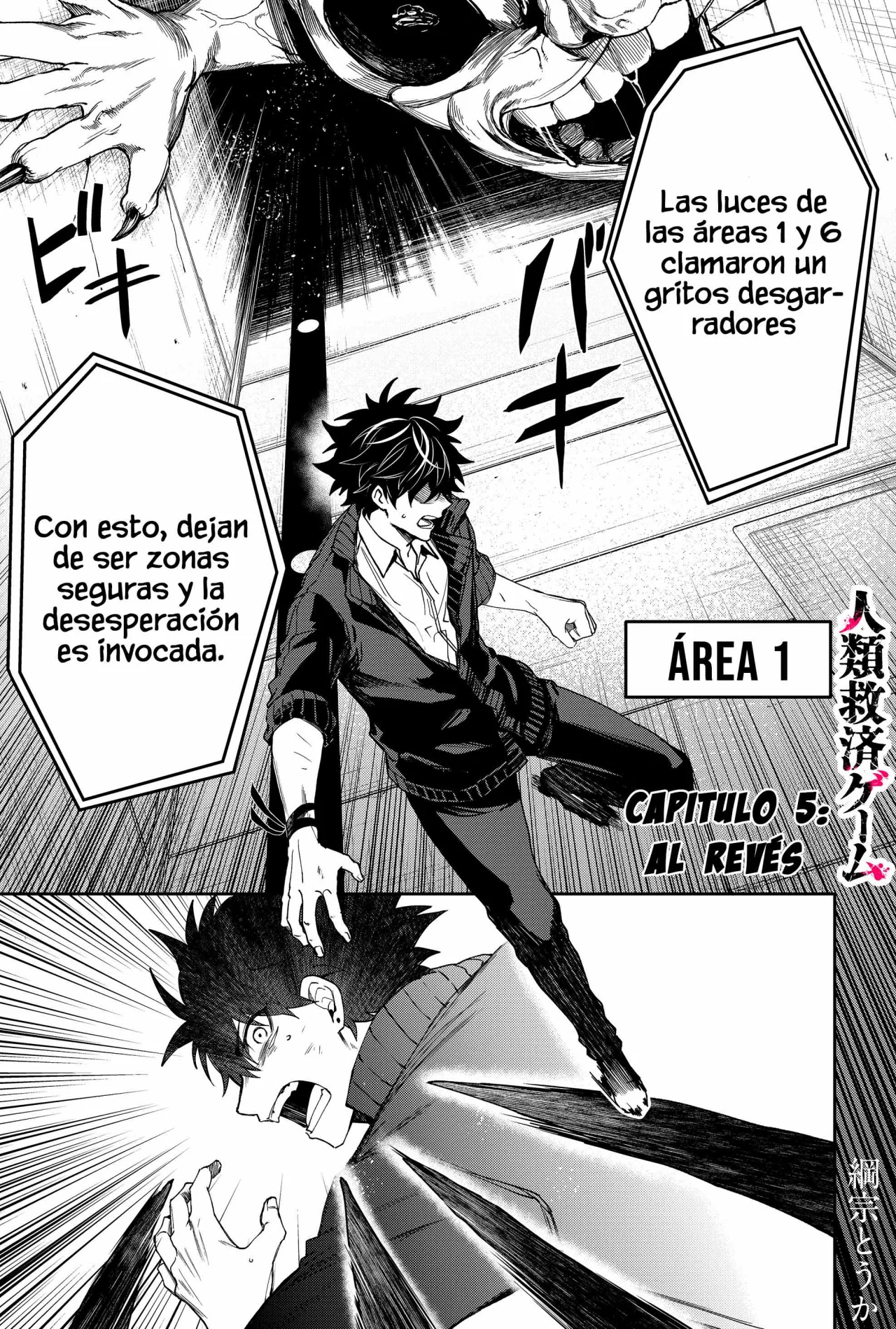 Un juego para salvar a la Humanidad Capítulo 5 - Página 3