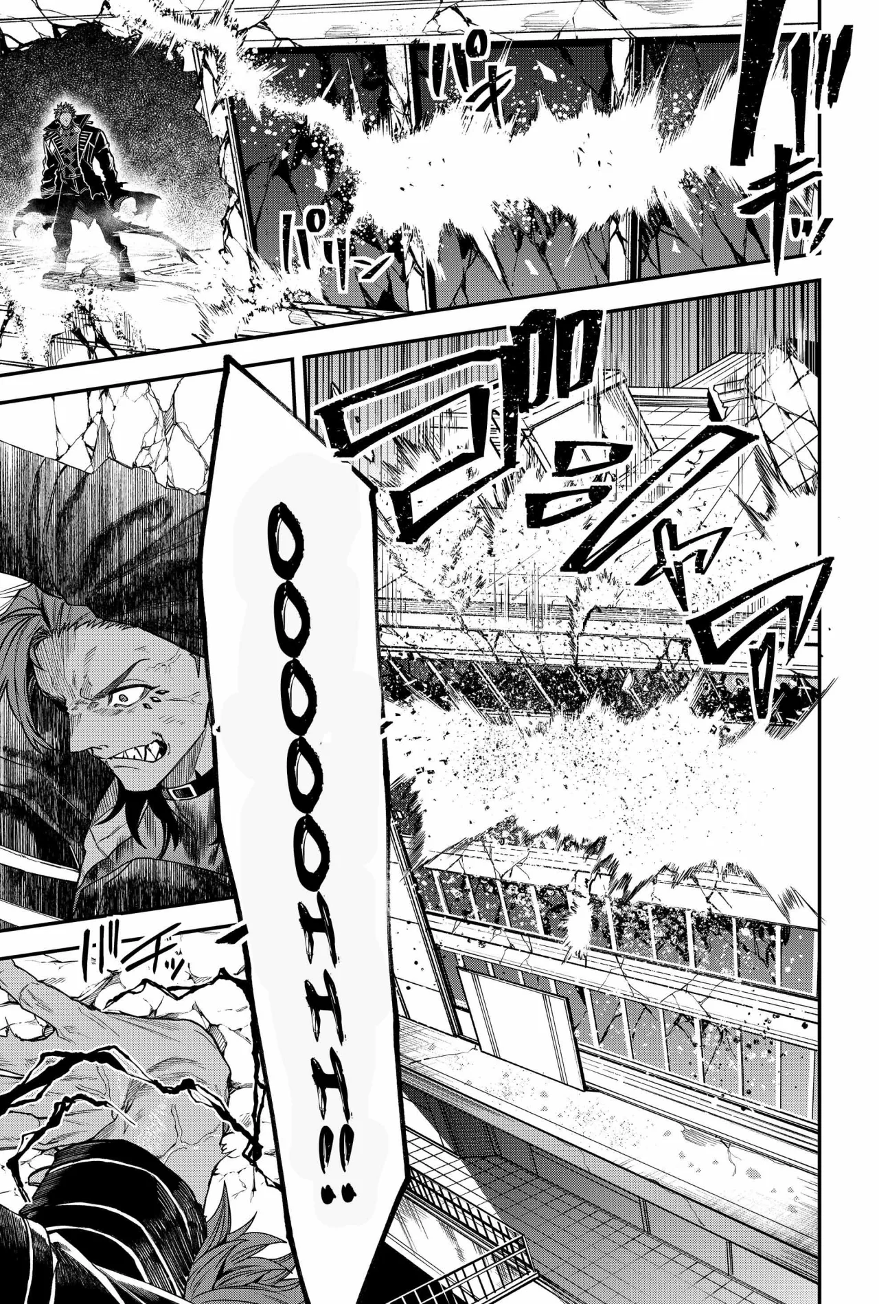 Un juego para salvar a la Humanidad Capítulo 60 - Página 7