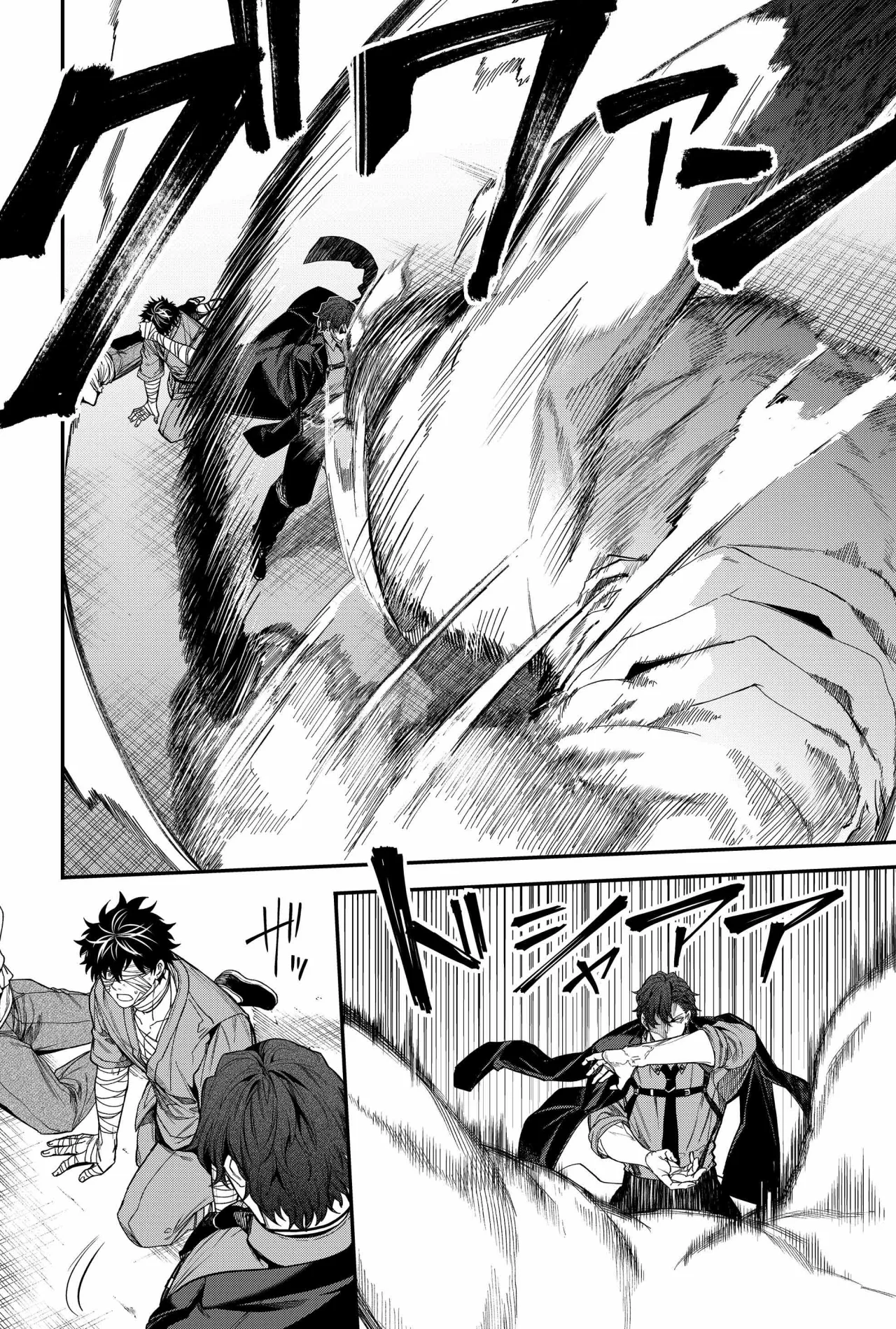 Un juego para salvar a la Humanidad Capítulo 65 - Página 4