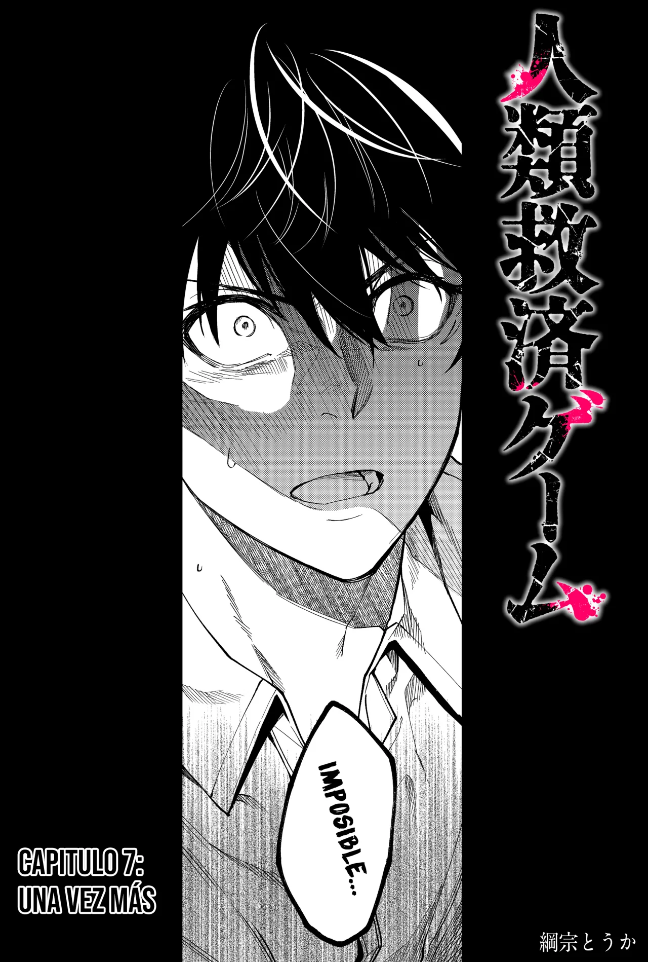 Un juego para salvar a la Humanidad Capítulo 7 - Página 4