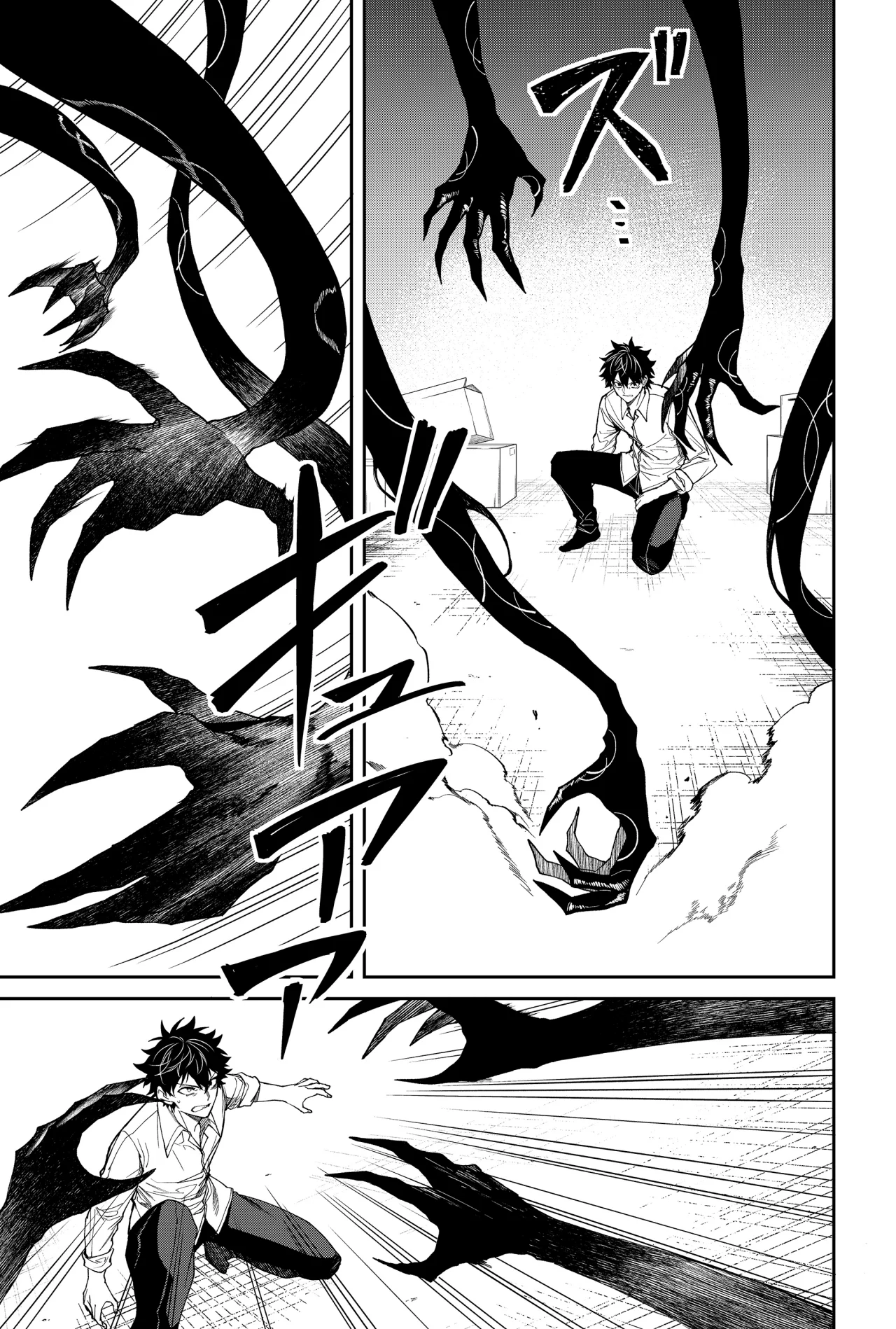 Un juego para salvar a la Humanidad Capítulo 7 - Página 7