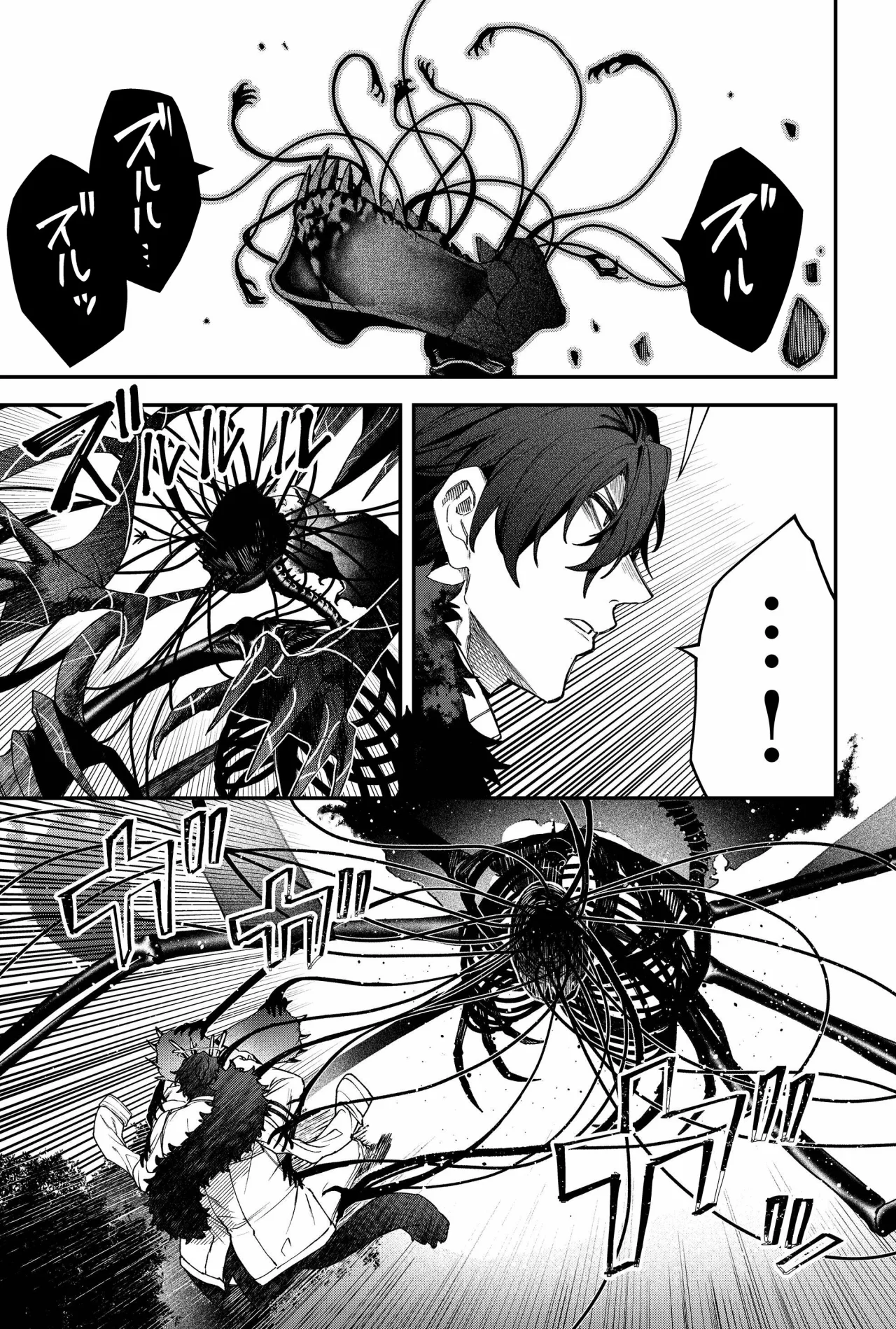 Un juego para salvar a la Humanidad Capítulo 83 - Página 9