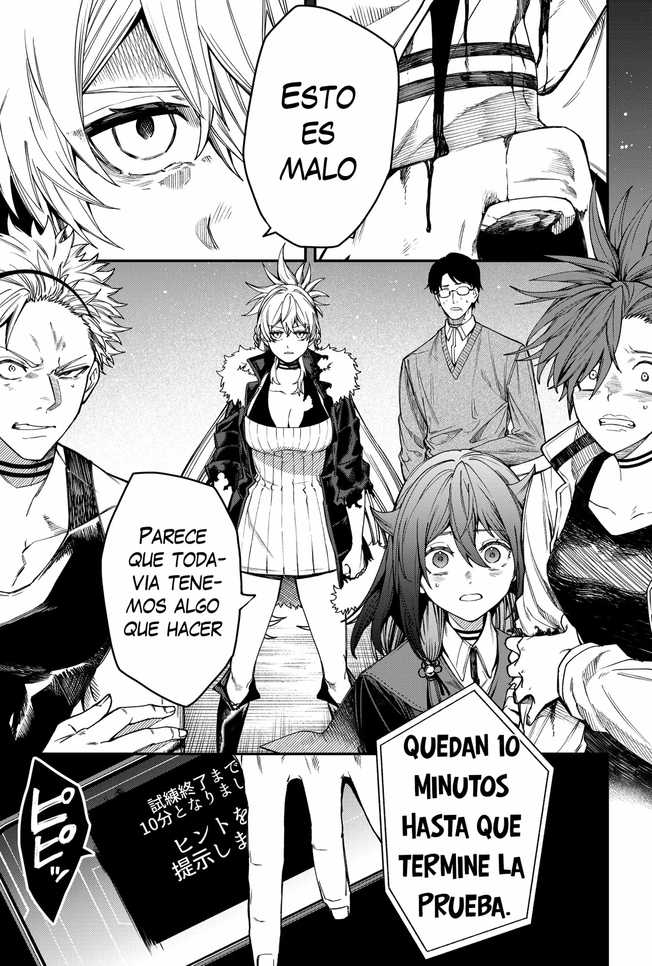 Un juego para salvar a la Humanidad Capítulo 84 - Página 19