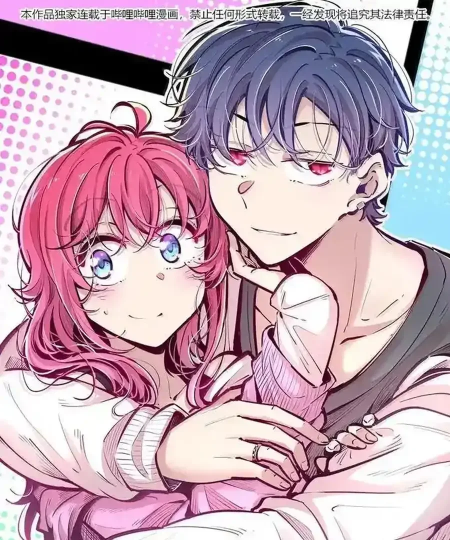 Demon X Angel No Pueden Llevarse Bien Capítulo 130.1 - Página 1