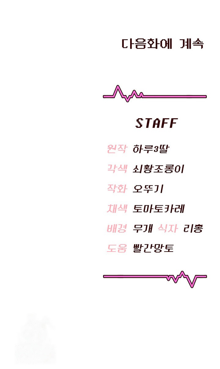 Onahole inalámbrica Capítulo 38 - Página 12