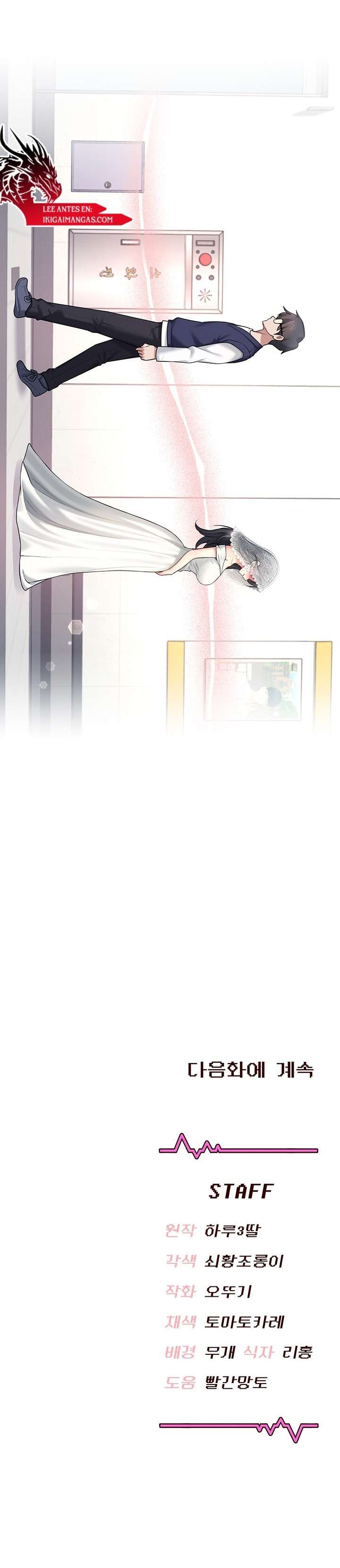 Onahole inalámbrica Capítulo 40 - Página 20